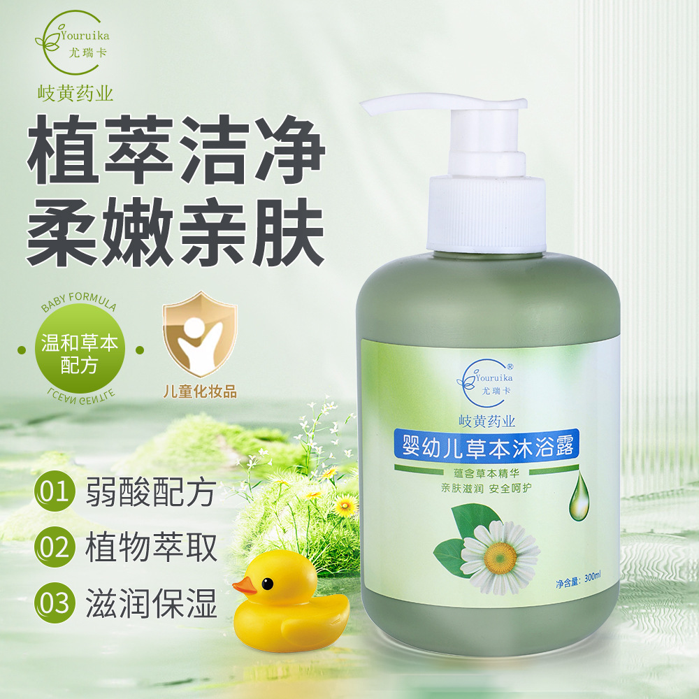 Baby and Children Body Wash Shampoo Herbal Gentle Formula Deep Cleansing Body Wash 2-in -1 Children's Wash and Care