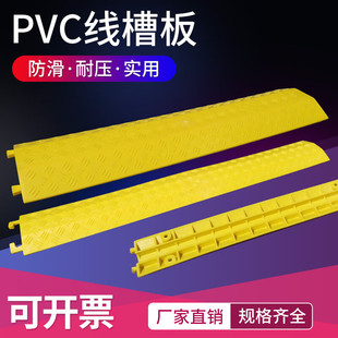 PVC trunking deceleration belt indoor wire protection groove anti-rolling wire plate crossing cable network wire crossing trunking board bridge