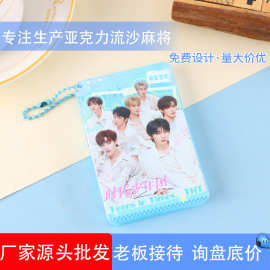 亚克力流沙麻将立砖定制卡通动漫明星周边亚克力流沙相框挂件批发