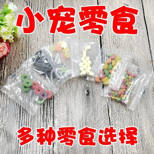 Hamster food supplies Golden Bear food main food small snacks feed package complete