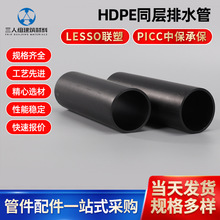 ��PE���ܶȾ���ϩ�oˮ��HDPEͬ����ˮ���r�����ù�ֱ��ˮ��