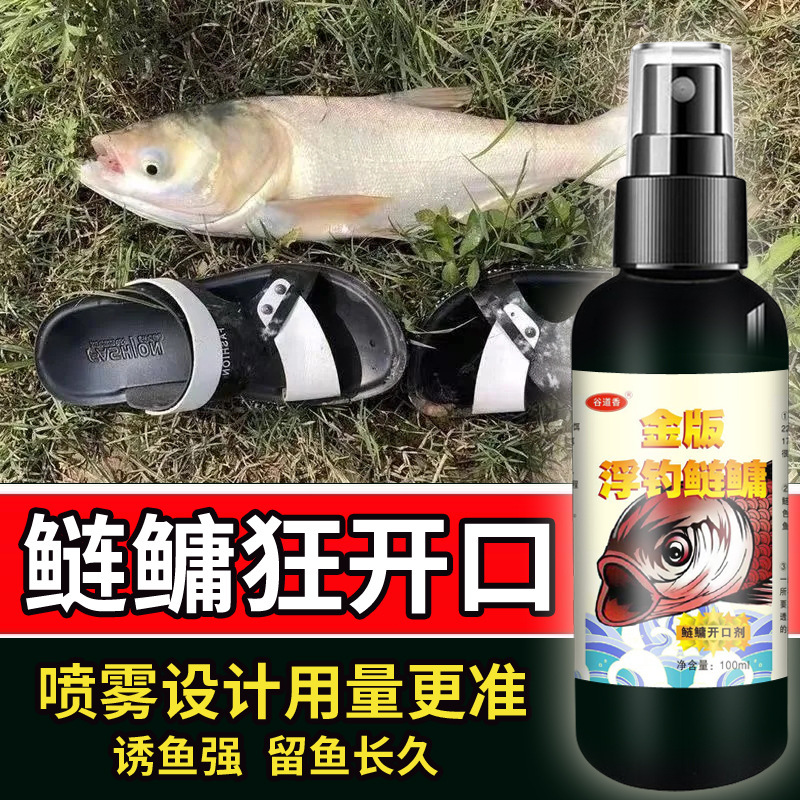 谷道香金版浮釣カツオ釣り薬黒坑野釣りダム草魚コイ|undefined