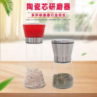 Manufacturer Wholesale Customized Manual Pepper Grinder Household Freshly Ground Sea Salt and Pepper Seasoning Bottle Cross-Border Export Volume