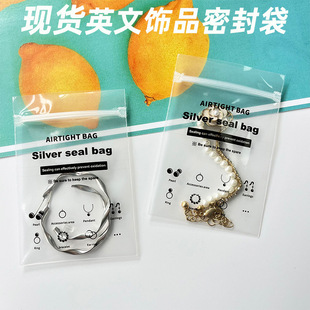 in stock English silver anti-oxidation sealed bag jewelry necklace ring bracelet storage bag frosted small size self-sealing bag