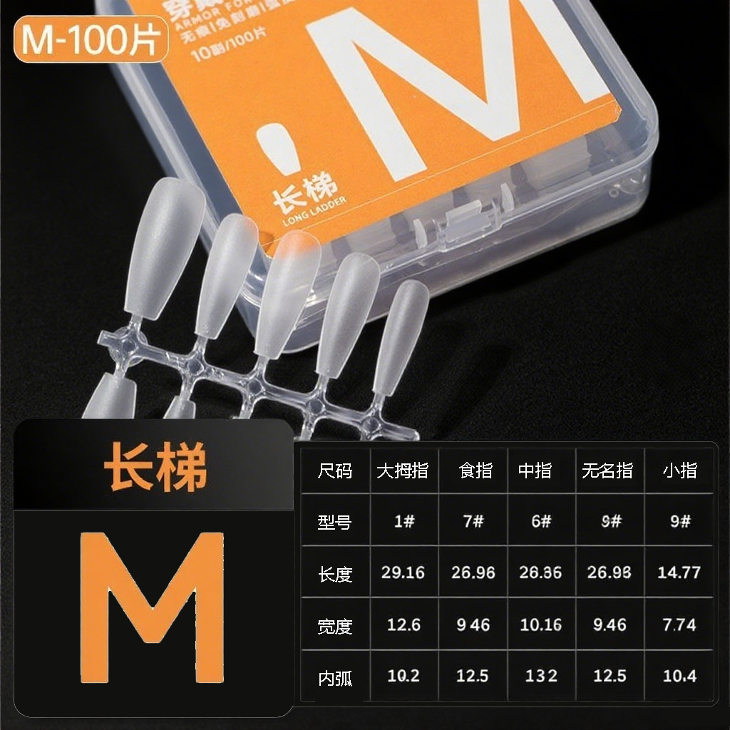 Clase de uñas de código de división sin grabar esmalte de manicuría especial de almendras largas uñas cortas para usar uñas transparentes sin marcas escalera larga media larga