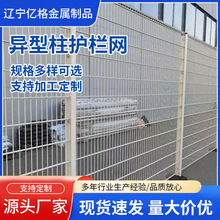 异型柱护栏网双边四框架防护网公路厂区隔离围栏网工厂可定制加工