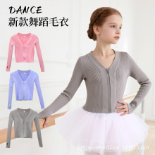 儿童舞蹈开衫毛衣灰色练功服女童针织外搭冬季新款披肩拉链小外套