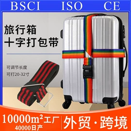 密码锁;自行车锁;行李带