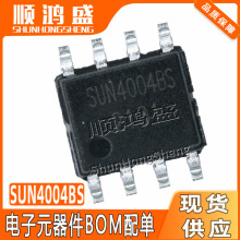 SUN4004BS SOP8ԭ�b ����MOS��8.4V�p���늳س��IC SUN4004-8.4
