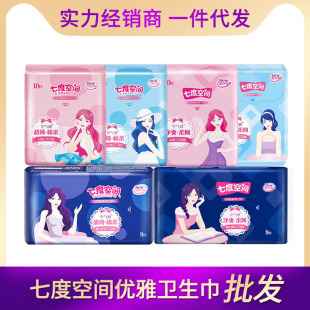 Seventh Space Sanitary Napkin Elegant Day and Night Use Ultra-Thin Cotton Soft Net Toning Aunt Napkin 245/275/338mm
