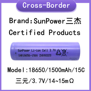 SunPower18650�늳� �L������1500mah 15C���� 늄ӹ��� 늄�܇
