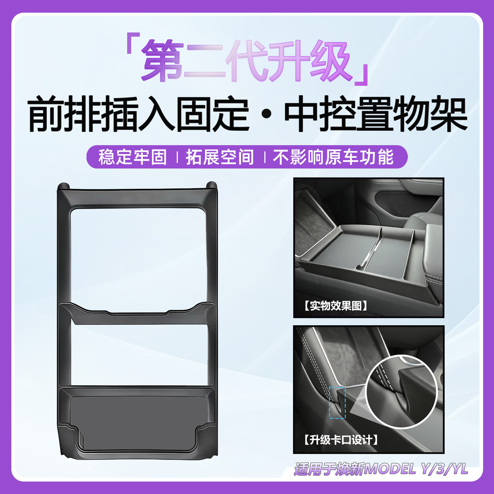 Compatible Tesla, storage box, light panel, glasses with accessories