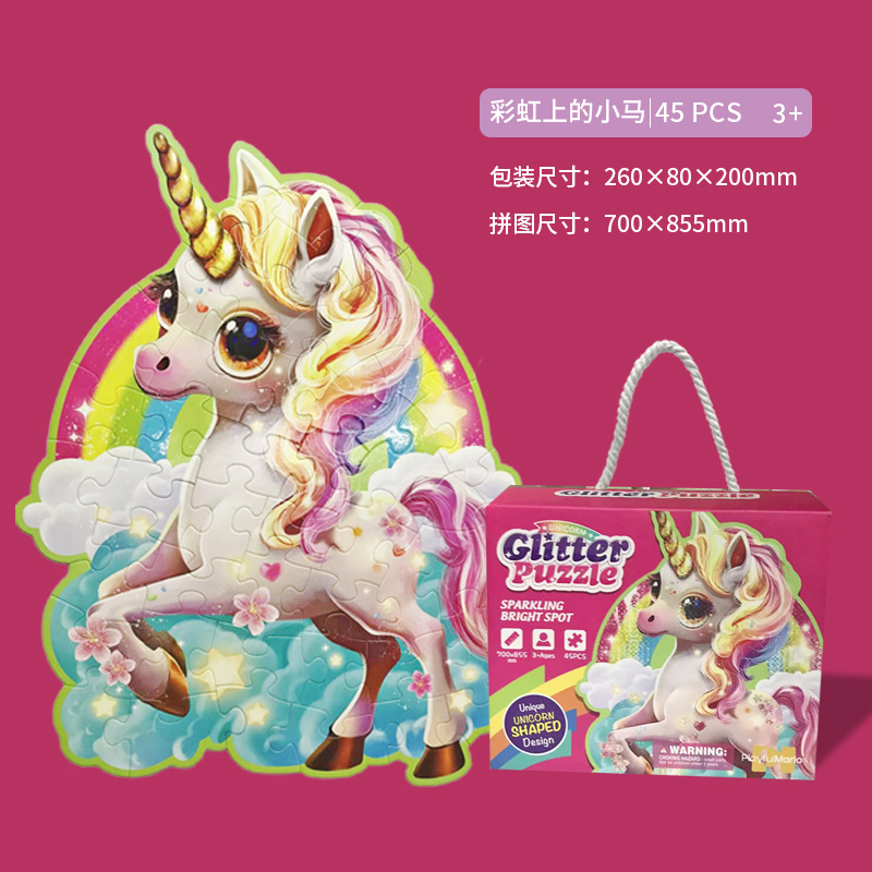 Transfronterizo pony 45 piezas de rompecabezas super grandes con láser unicornio puzzle infantil rompecabezas inteligencia mujer regalos al por mayor