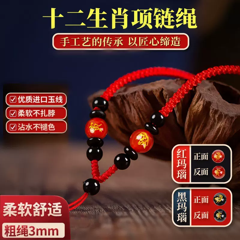 十二生肖玛瑙玉石吊坠挂绳男红绳编织项链绳玉坠翡翠吊坠绳子配绳