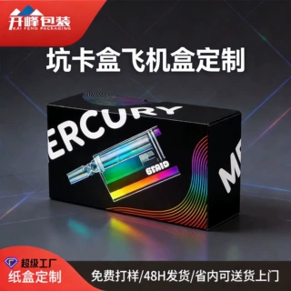 香水礼品包装盒定制化妆品包装纸盒天地盖彩盒批量印刷车载精油盒