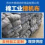 制造吸水吸油工业布
