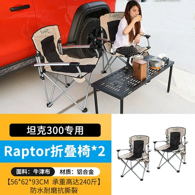 Spoiler: Searchlight Led Flash Off-Road - raptor-outdoor-folding-chair2