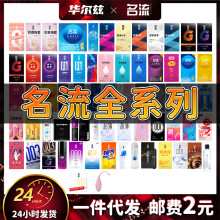 名流避孕套男用超薄G点大颗粒安全套夫妻房事女计生成人情趣用品