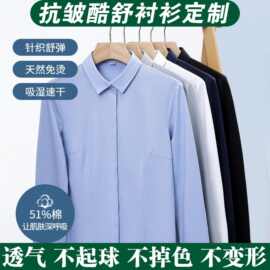 男士衬衫定制刺绣印logo职业装正装棉长短袖白衬衣订做西服套装