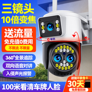 Camera Wireless Mobile Phone Remote Monitor Home Outdoor High-Definition Night Vision 360-Degree Photography Without Blind Spots