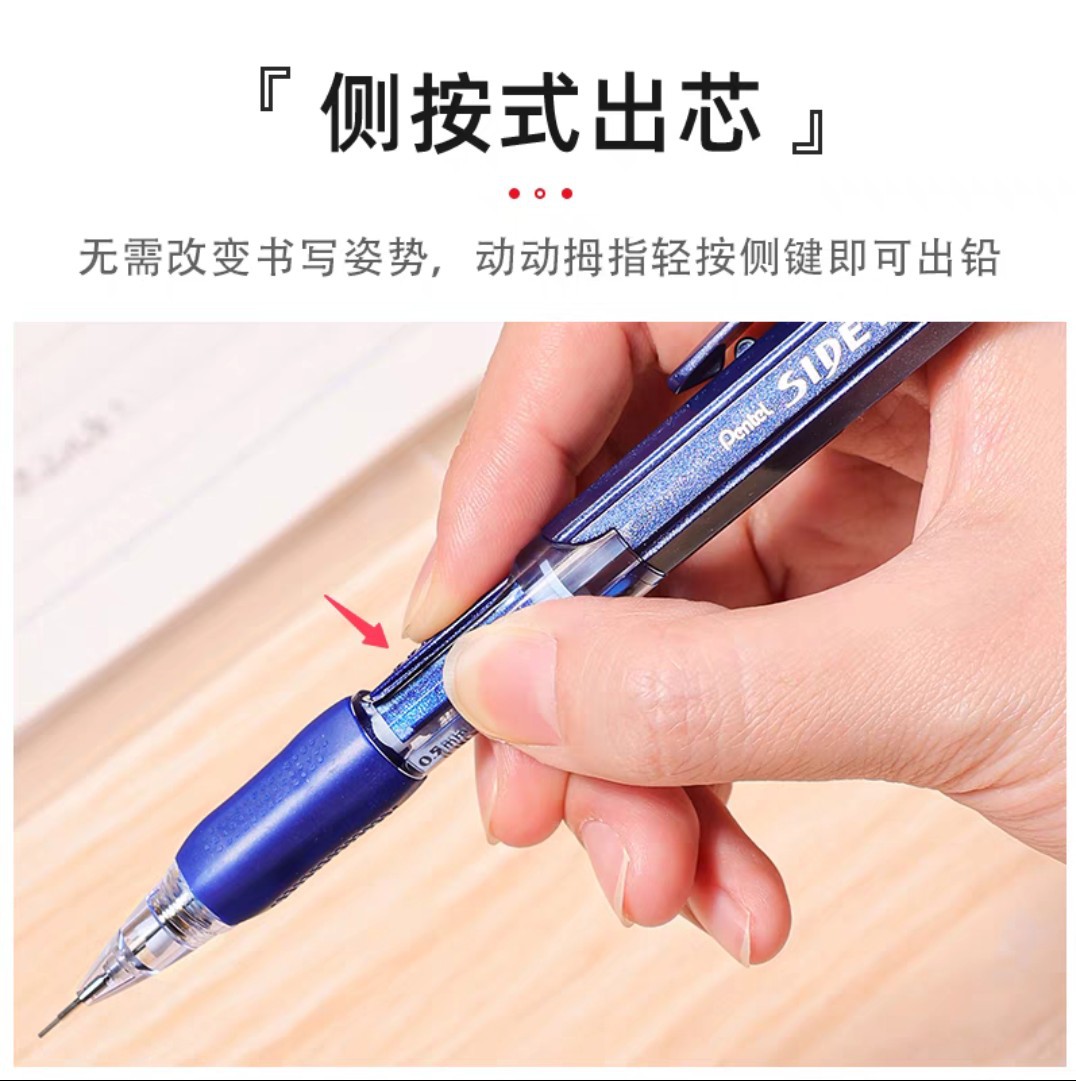 Pentel Pie Pie Side Press Auto Actible Pencil PD255PD275PD105AX105 Side Press Esbozo