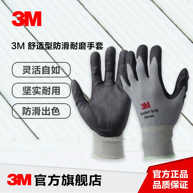 3M Anti-skid and wear-resistant labor protection gloves