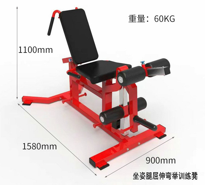 Fábrica al por mayor fuerza flexión levantamiento entrenamiento equipo de entrenamiento sentado pierna flexión y extensión entrenamiento equipo de acondicionamiento físico