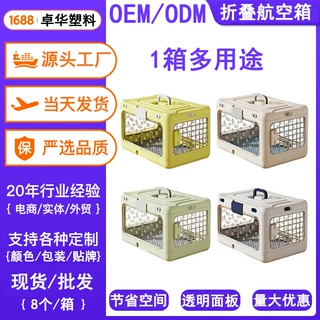 手提折叠宠物航空箱车载游玩猫咪托运箱外出旅行透气便携式猫箱