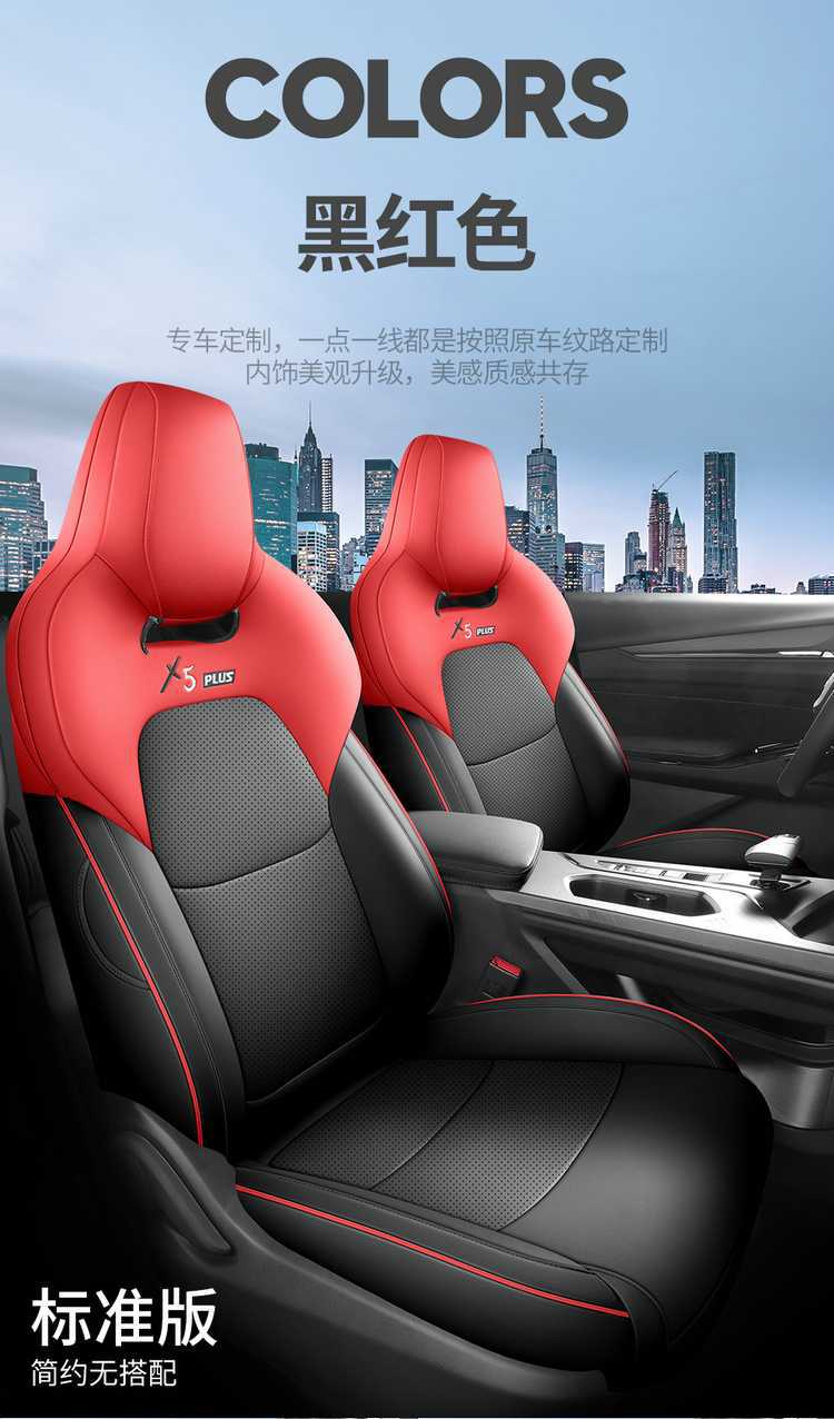 Suitable for 23-26 models of Changan x5plus, full-cover seat covers, second-generation all-season seat cushions, car seat cushion covers