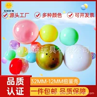 Яичная скорлупа скручивания 32 45 65 75 100 115 Игрушка с мячом Игрушка Подарки Полупластик Прозрачный Источник Завод