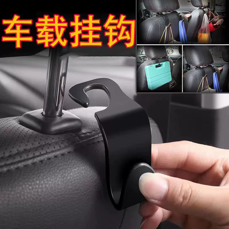 Крючок для спинки автомобильного сиденья, аксессуары для интерьера, крючок для хранения в автомобиле, крючок для доставки еды