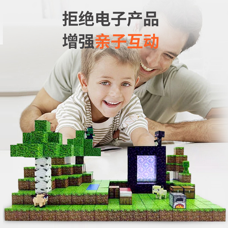 MC我的世界磁力方块3-6岁益智拼图儿童礼物拼装游戏磁力方块积木|undefined