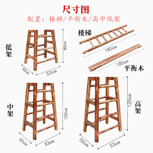 Outdoor Children's Carbonized Climbing Frame from Angi: 16-Piece Wooden Set for Sensory Integration and Balance Training