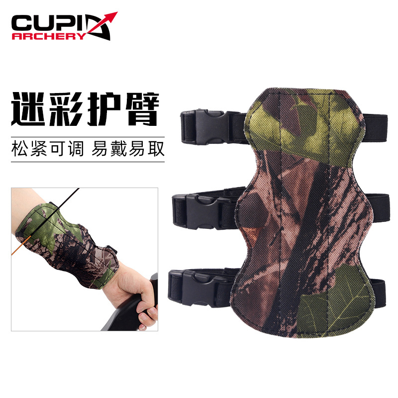 弓箭迷彩護臂 射箭配件 景區箭館傳統反曲弓射擊比賽體育運動護具