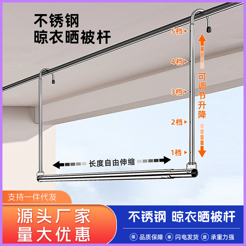 Balcony Retractable Clothes Rod Lifting Clothes Rack Hanging Stainless Steel Non-Punch Drying Quilt Artifact Household Clothes Rack