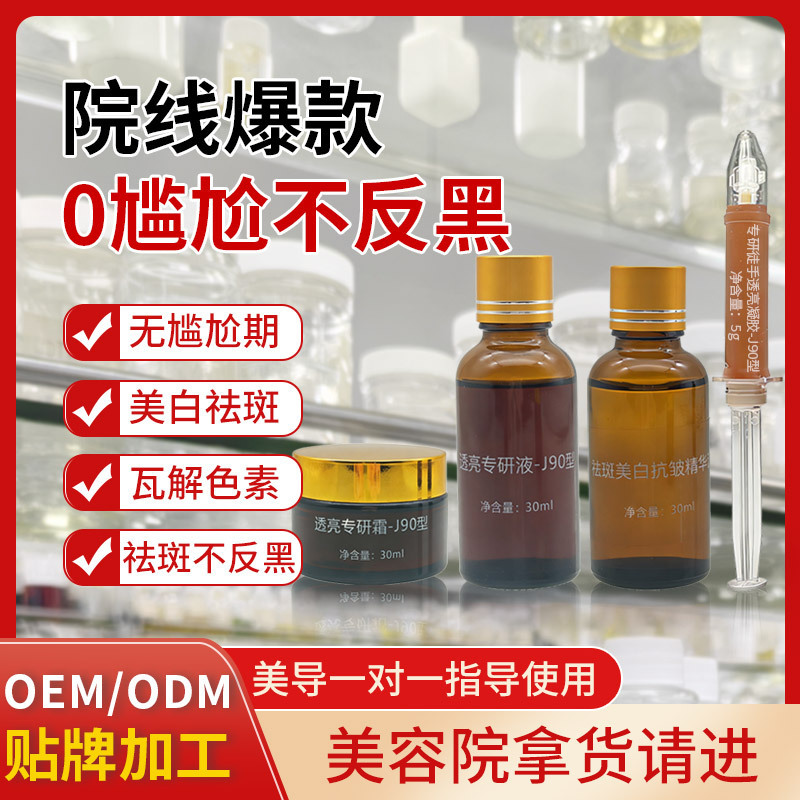 Beauty Salon Specializes in Freckle Removal Liquid, Freckle Removal Liquid, Decomposes Pigment, Does Not Turn Red, Does Not Scab, Removes Color, Freckle Removal Liquid, Skin Care Product Set