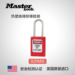 ����masterlockԭ�b���ܽ^���z�i���I��ȫ�i�����i���I���iS31MS