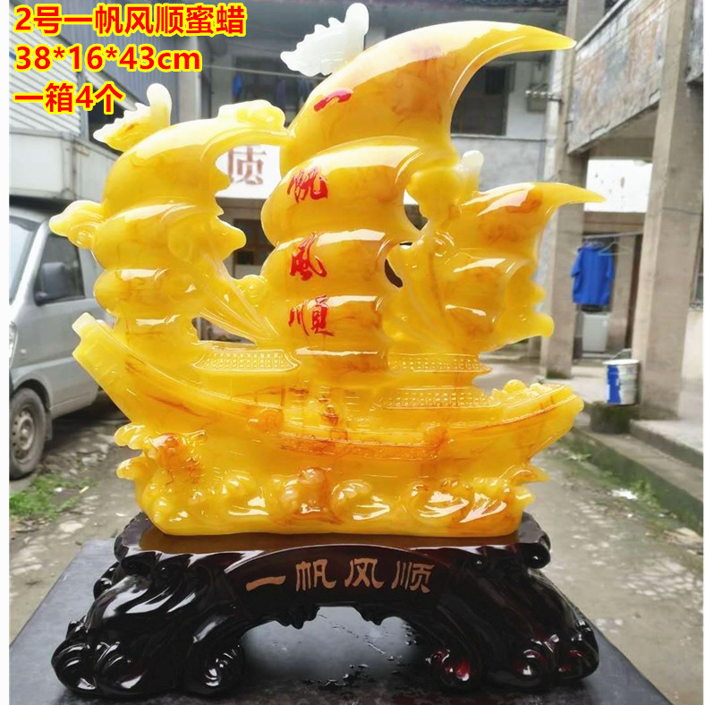 2号一帆风顺蜜蜡