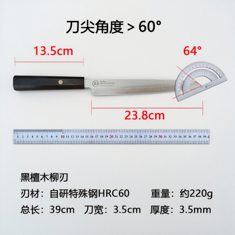 柳刃三文鱼寿司刀主厨刀日式厨师刀高硬度菜刀商用切肉刀料理刀具|undefined