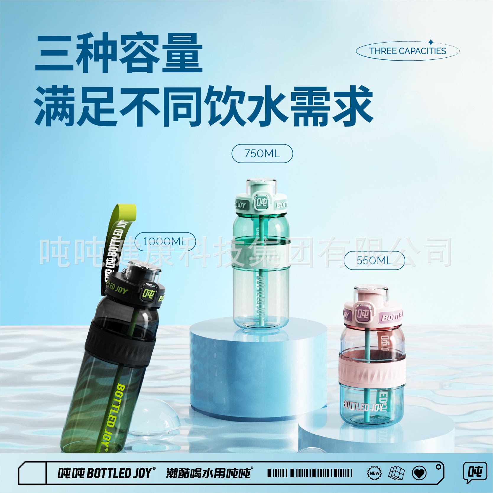 王一博同款吨吨BOTTLEDJOY渐变畅吨吨随手杯Tritan材质学生书包杯