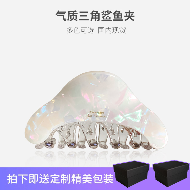 时尚高级感外贸亚克力抓夹法式气质盘发鲨鱼夹百搭简约多发量发饰|undefined