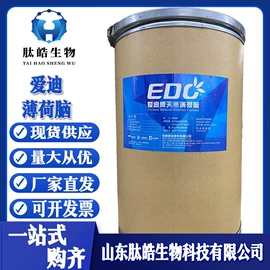 营养强化剂;甜味剂;增稠剂