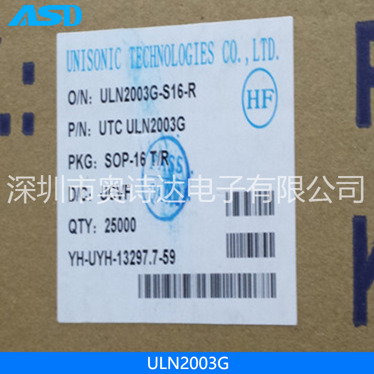 ULN2003G贴片SOP16达林顿晶体管阵列驱动IC ULN2003G-S16-R