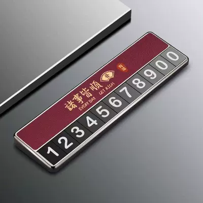 Nömrəli dayanma kartı: Puls Mobile Phone Truck Interior - everything-goes-smoothly-universal-model-parking-number-plate