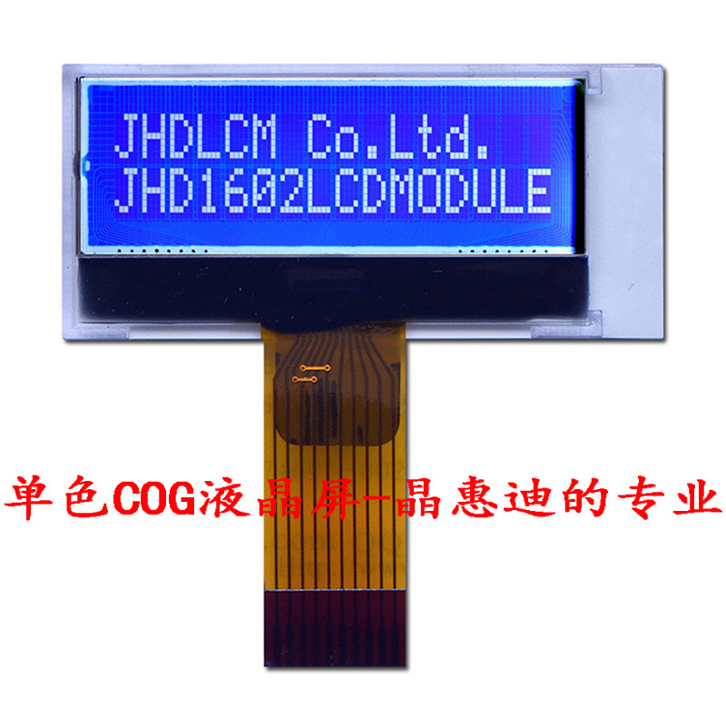 字符1602液晶模块 1.5寸STN负显串口JHD1602-G76BOW-B