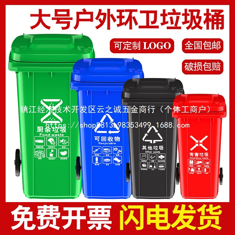 户外垃圾桶大号容量工业分类厨余室外带盖商用大型环卫箱干湿批发