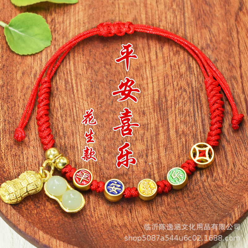 2025 New Dragon Boat Festival Peace and Joy Red Rope Bracelet Hand-Woven Children's Adult Couple Bracelet Gift