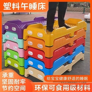 Kindergarten Bed Nap Bed Plastic Bed Single Special Nap Stacking Bed Kidsren's Early Education Center Daycare Class Small Bed