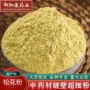 长白山纯粉深山无糖松花粉
