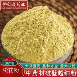 松花粉  纯粉超细农家深山无糖药用食用长白山质量保证大货批发